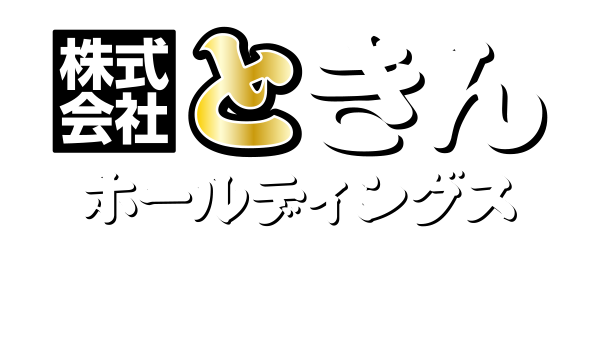 京都府京田辺市にある土木建設会社株式会社ときんホールディングスのロゴ